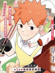 全职高手漫画封面