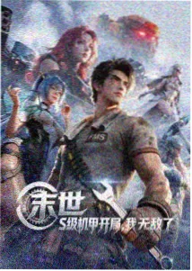 进击的巨人漫画封面