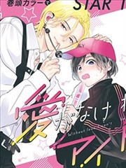 镇魂街漫画封面