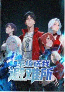 约定梦幻岛漫画封面